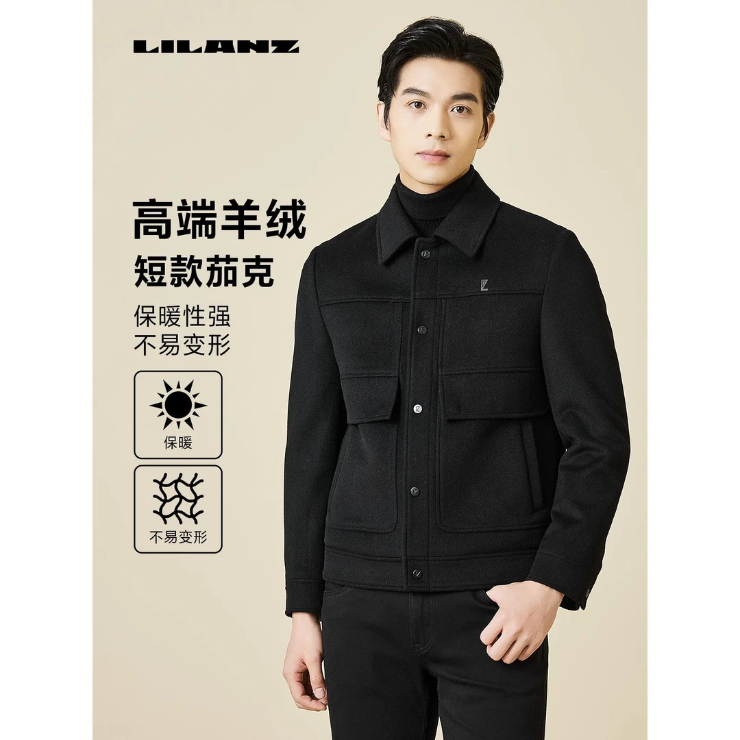 Lilanz/利郎高端绵羊毛休闲翻领短款茄克 (23DYR902)