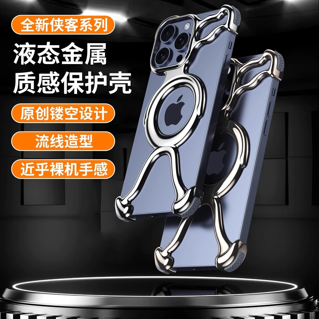 异形镂空骨架无边框适用苹果15promax手机壳14/13磁吸散热防摔款