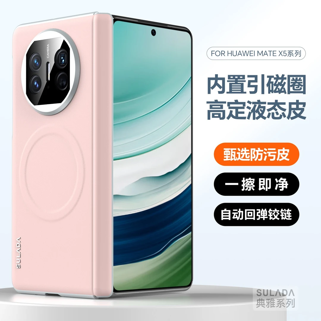 适用华为matex5折叠屏手机壳matex3全包防摔磁吸后壳铰链镜头一体