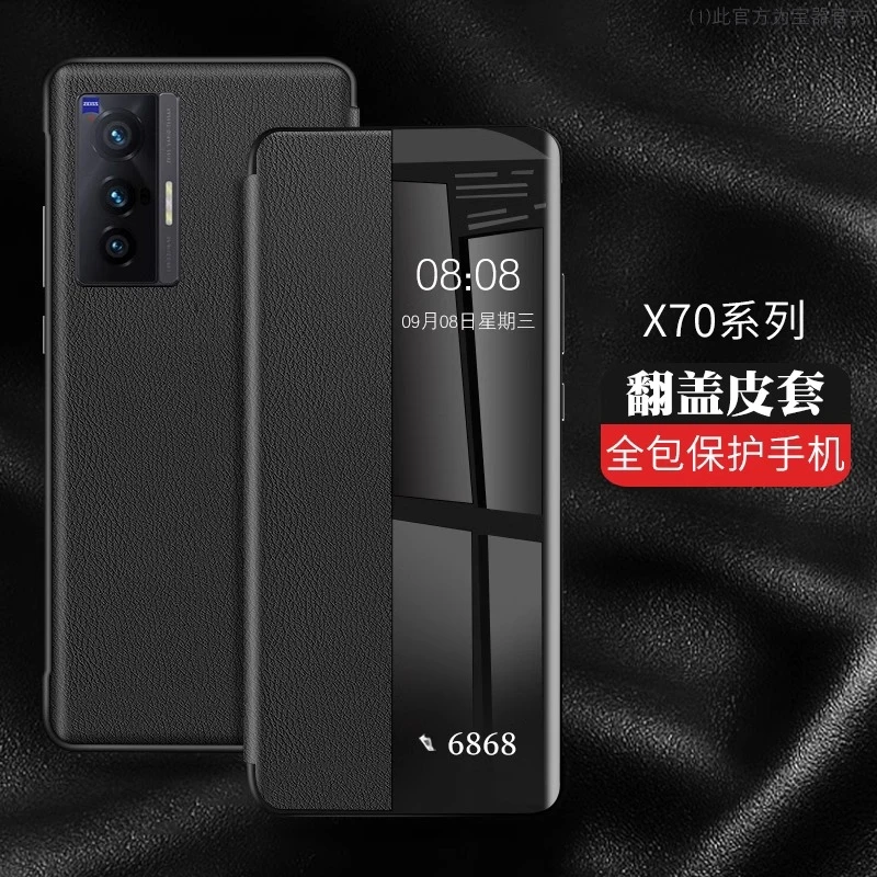 vivox70手机壳翻盖视窗vivox70pro高档素皮x70pro+全包防摔男女款