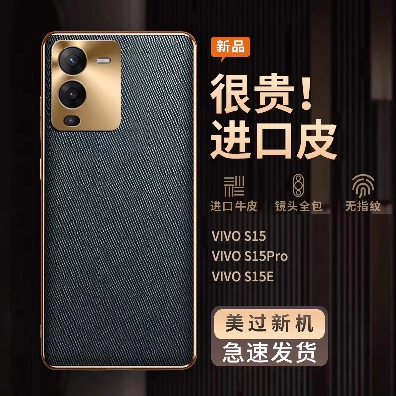 vivos15手机壳s15pro新款防摔十字皮纹保护套s15镜头全包高端外壳