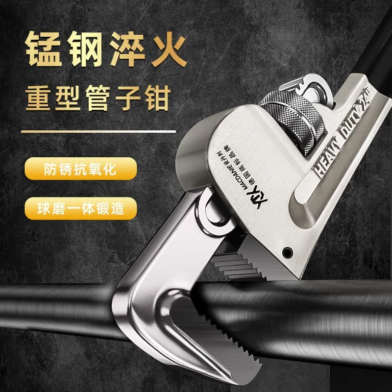 德国麦丹利水管钳扳手万能管钳两用管子钳多功能扳手水管重型工具
