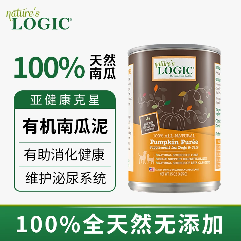 自然逻辑Nature's logic南瓜泥猫狗通用辅食罐425g*2灌