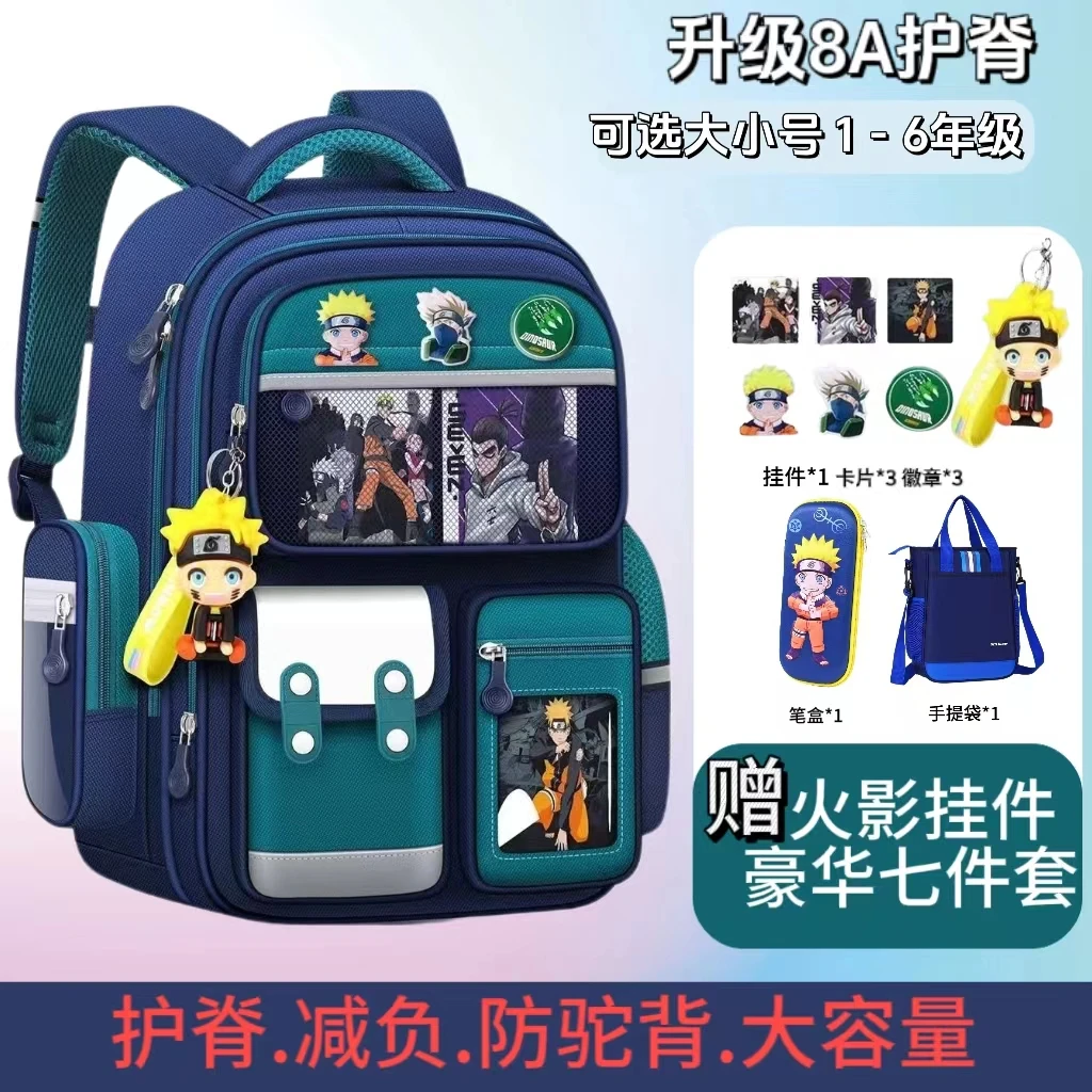 幼升小新款2025火影男小学生书包1-6年级护脊减负高颜值儿童背包3
