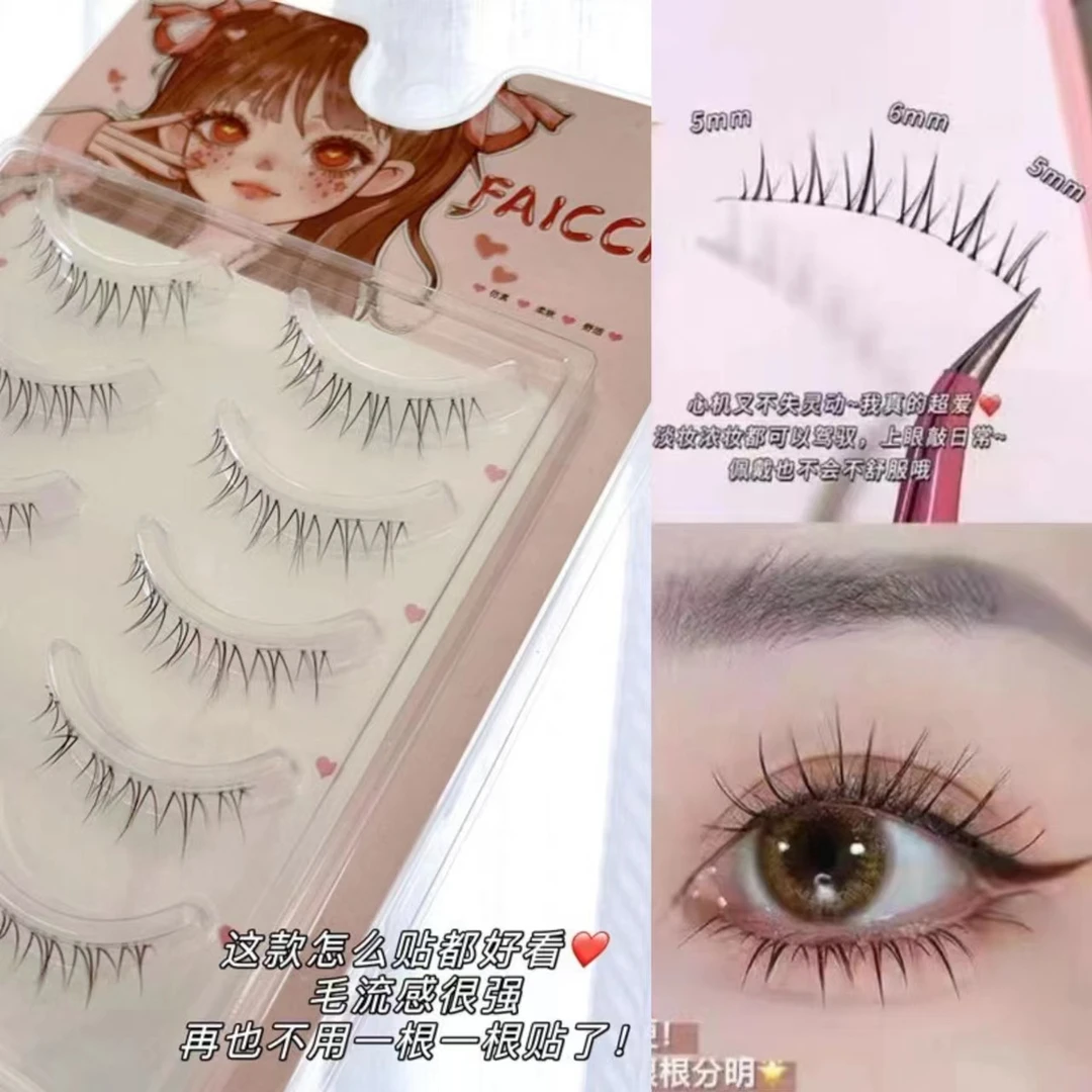 透明梗小恶魔下睫毛假睫毛超自然新手自粘一片式V空气感