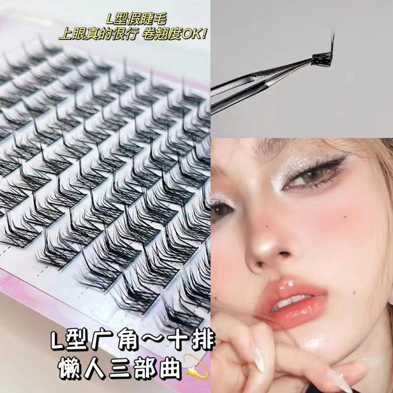 L型懒人三部曲自然睫广角假睫毛L型眼睫毛大容量直角睫毛仿真分段