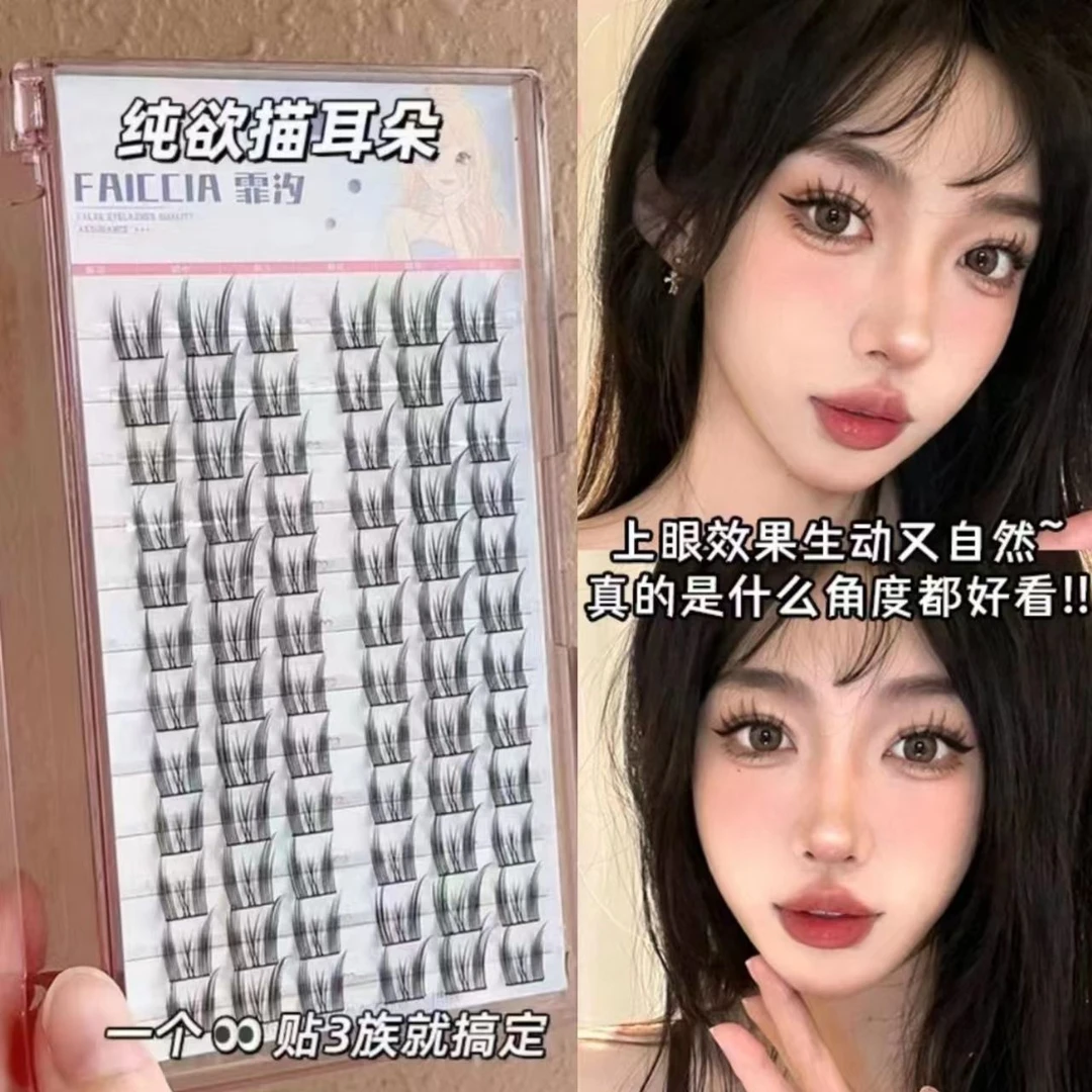 大容量12排!纯欲猫精灵漫画空气新手仙子睫毛芭比懒人鱼尾假睫毛