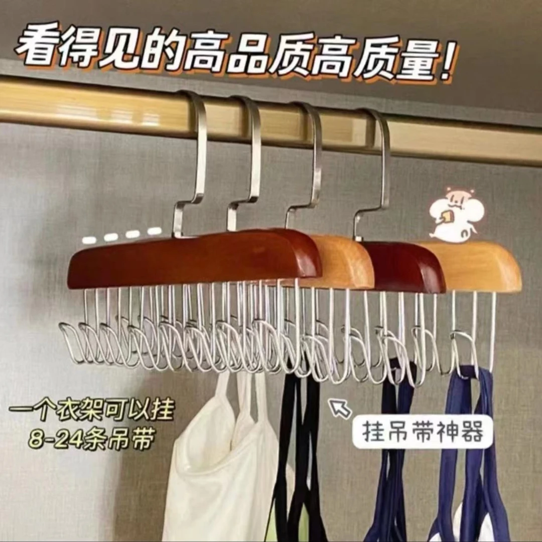 多功能木质衣架内衣吊带收纳衣帽钩衣柜晾晒家用领带木质吊带衣架