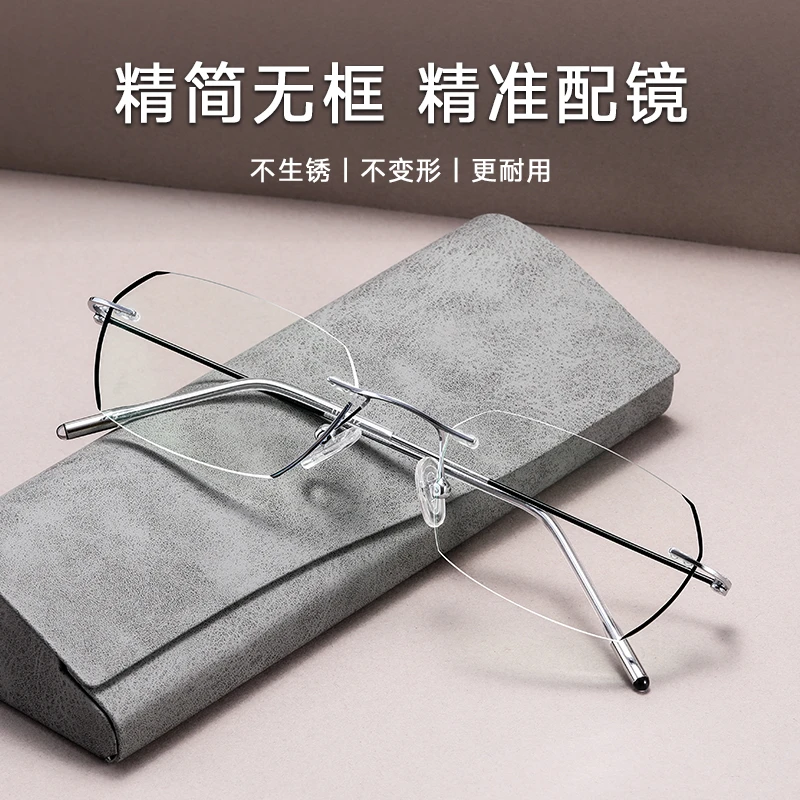超轻纯钛无框眼镜网红同款变色防蓝光抗辐射近视散光眼镜平光素颜