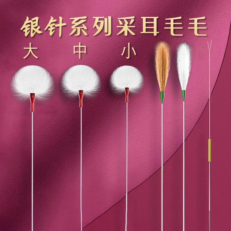 采耳工具套装掏耳朵鹅毛棒专业踩耳掏耳神器打耳朵毛毛挖耳勺发光