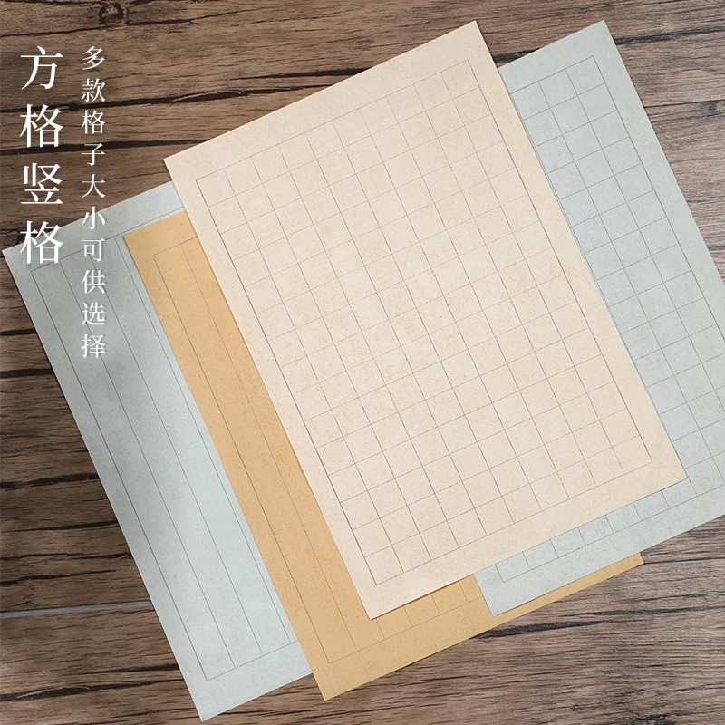 【李七月】九义堂.蜡染仿旧日课 小楷专用纸竖格方格初学练习加厚纸