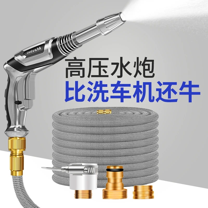 结义高压洗车水枪家用伸缩水管软管强力增压喷头车用工具冲洗神器