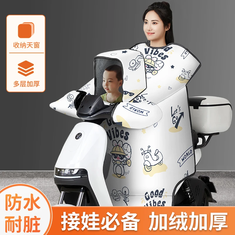 电动车挡风被冬季加绒加厚电瓶摩托车防水亲子防风罩冬天四季通用