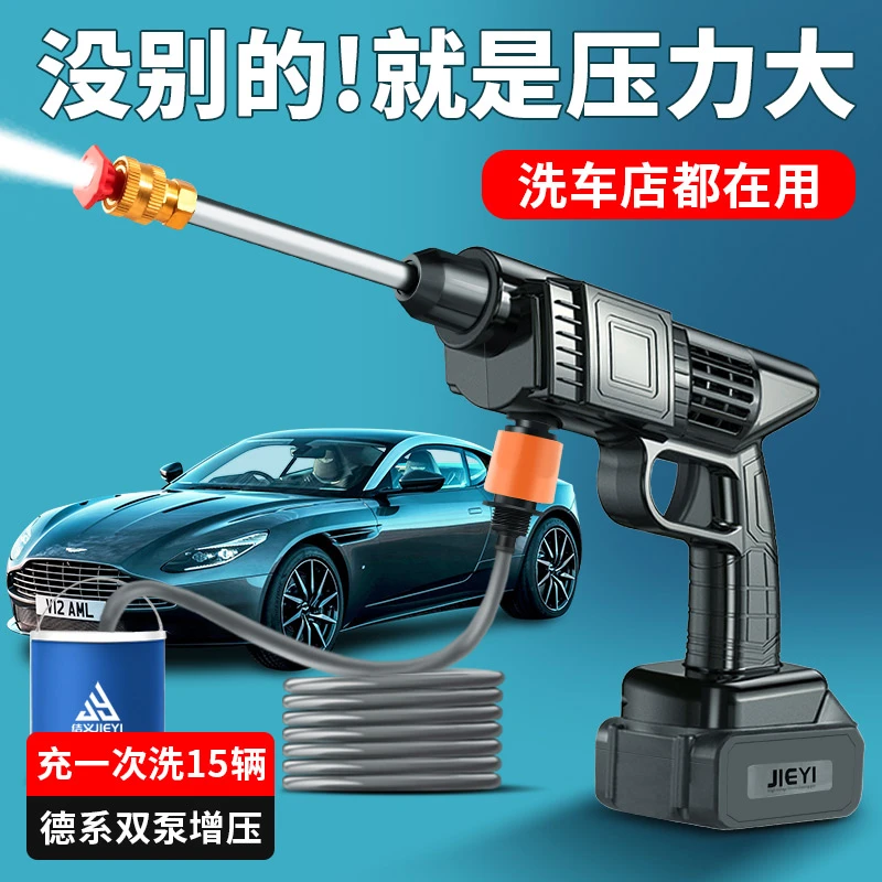 无线洗车机家用高压水枪车用充电抢大功率锂电池强力增压清洗神器