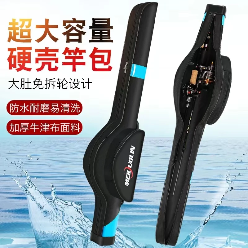 （渔友推荐）路亚蓝色免拆轮海竿包渔具包防水两层钓鱼包硬壳渔杆包