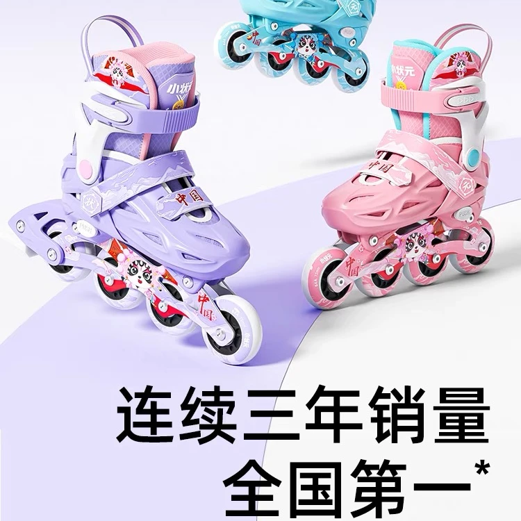 小状元正品轮滑鞋儿童专业旱冰溜冰鞋女童男孩初学者全套装