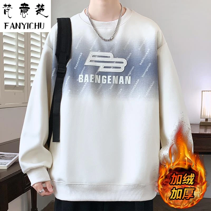 加绒卫衣男秋冬款渐变色圆领长袖t恤加厚秋衣打底衫青少年体恤衫T