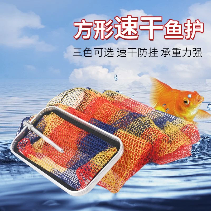 方形钓鱼方鱼护网兜方形鱼护加厚渔护装鱼折叠方鱼护加厚速干鱼网