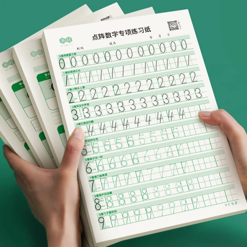 书行儿童数字练字帖启蒙点阵控笔训练小学生拼音临摹练习基础描红