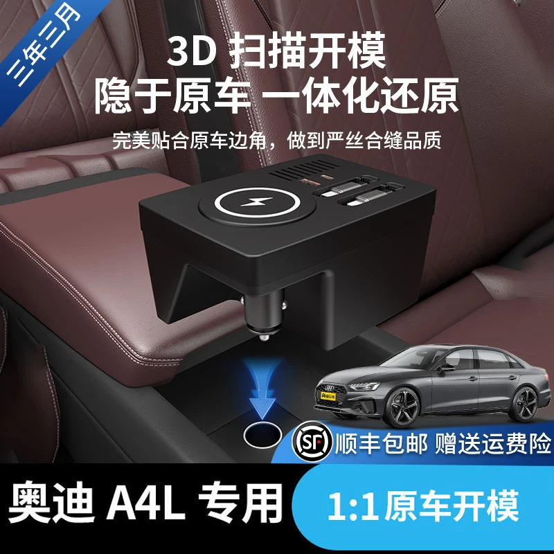 【原车开模】奥迪a4l/a5/s4/s5专用车载扩展坞车充转换头135w快充