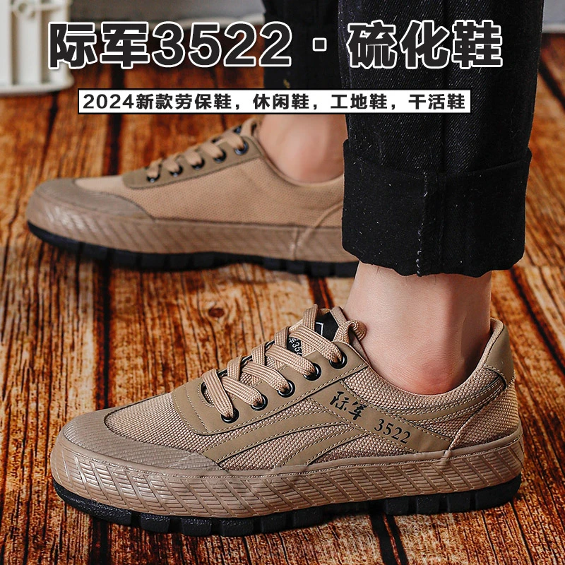 低帮劳保鞋男工地工作解放鞋帆布防滑耐磨新潮舒适休闲秋季工装鞋