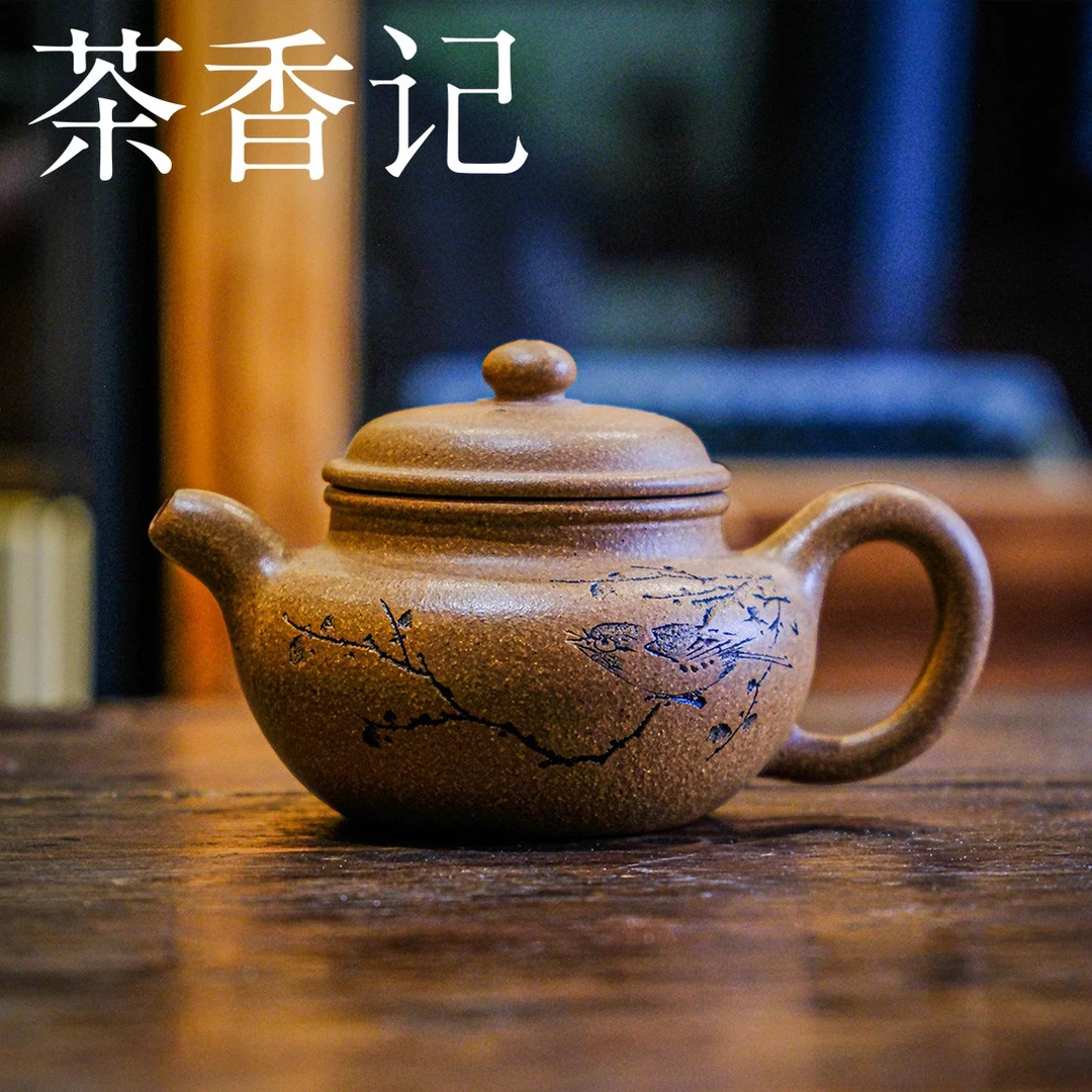 茶香记 黄降坡刻绘小仿古 紫砂壶