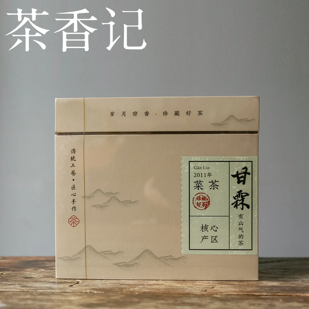 茶香记 甘霖贡眉老白茶 一斤装 福鼎磻溪 菜茶 甜润醇厚 梅子香
