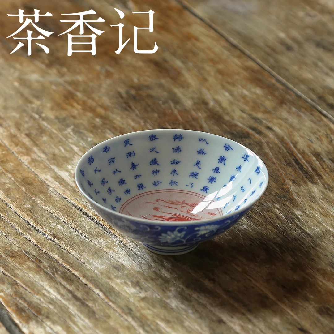 茶香记 詺兮清窑敦煌飞天妙法莲华蓝地宝相斗笠杯140ml手绘茶杯