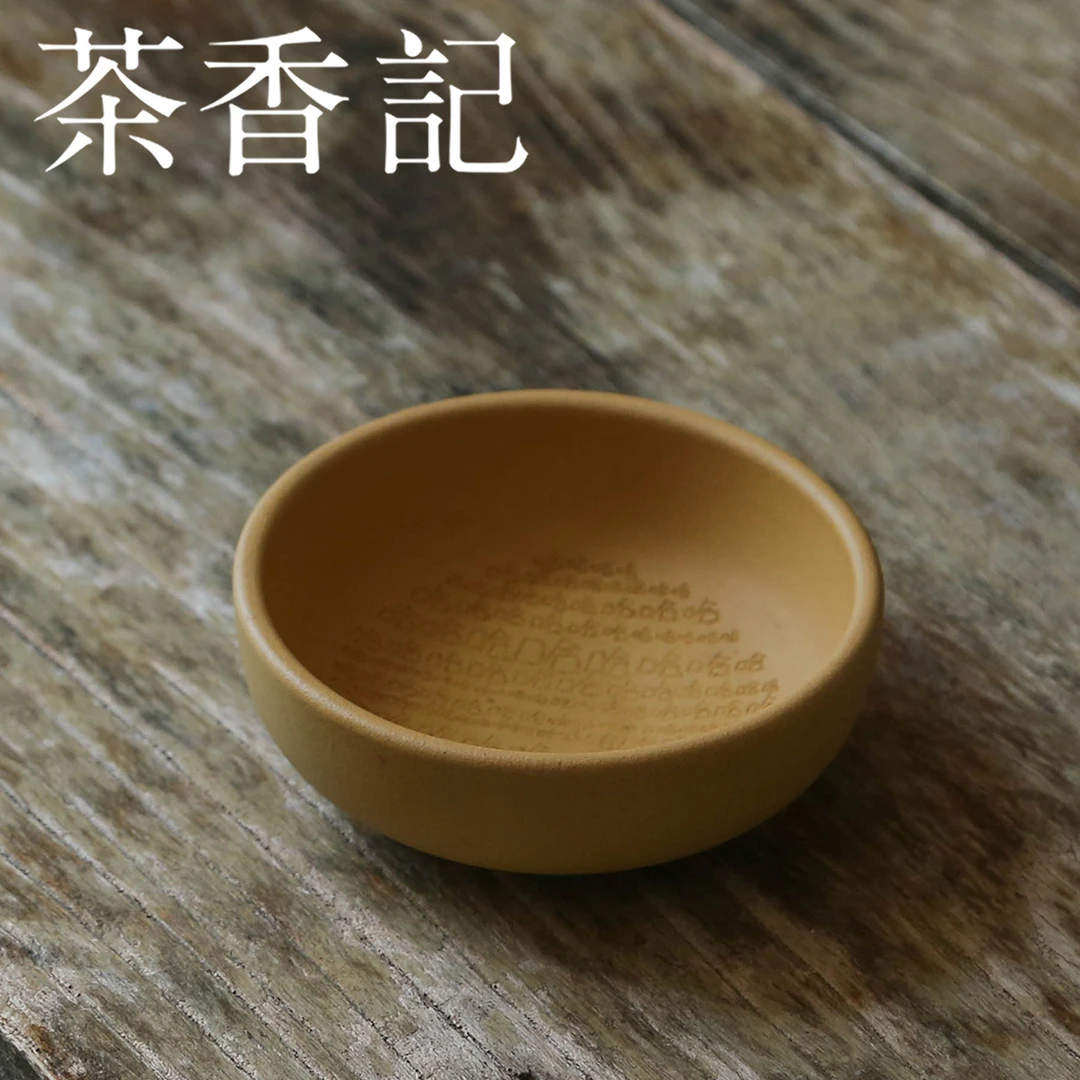 茶香记 紫砂 段泥 哈哈杯 主人杯 手工刻绘 趣味实用可玩可养