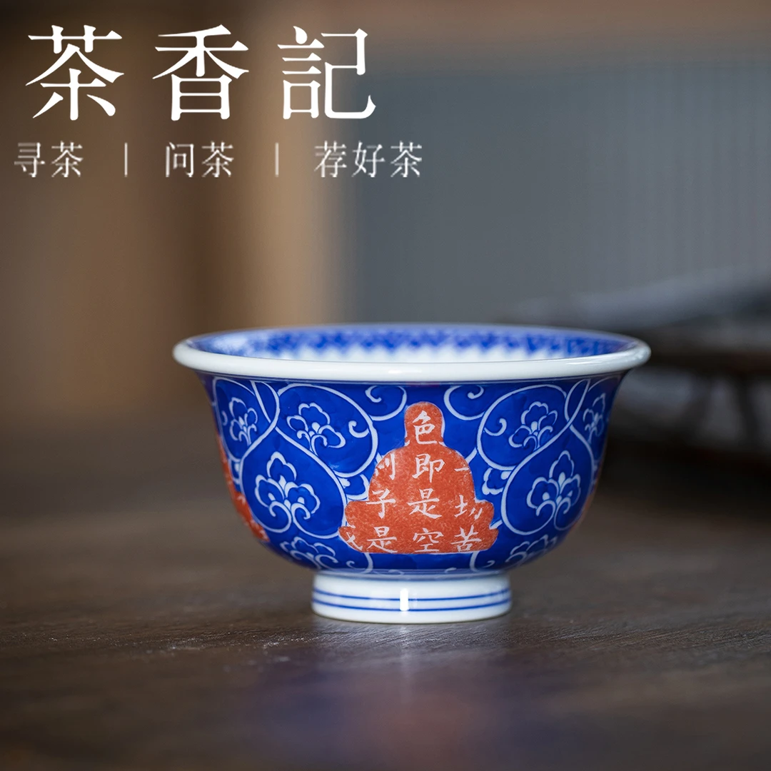 茶香记 佛青无相大压手杯 茶杯陶瓷 主人杯
