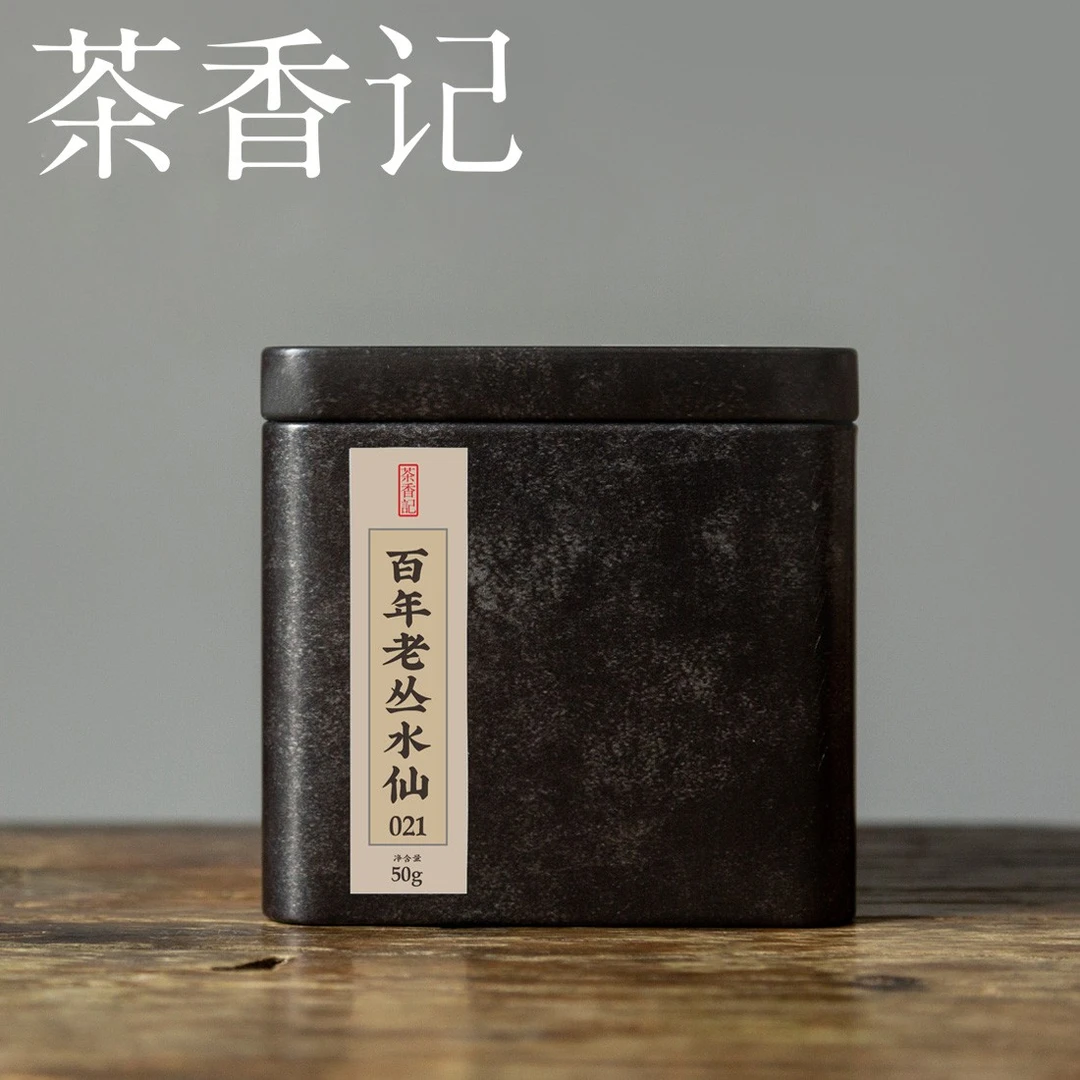 茶香记 百年老丛水仙 吴三地 高海拔 丛韵足 兰花香 醇和甘甜