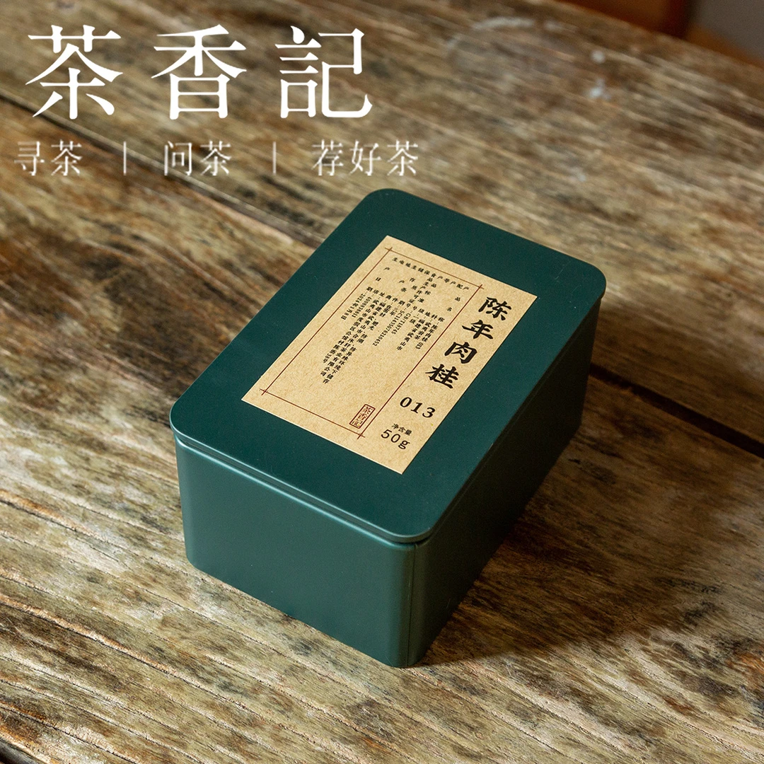 陈年岩茶013 赠品