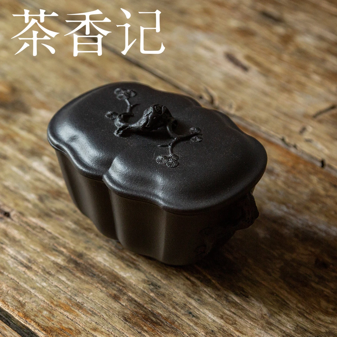 茶香记 紫砂 摹古清代 文人茶器 松桩醒茶罐 润砂堂 典雅大方