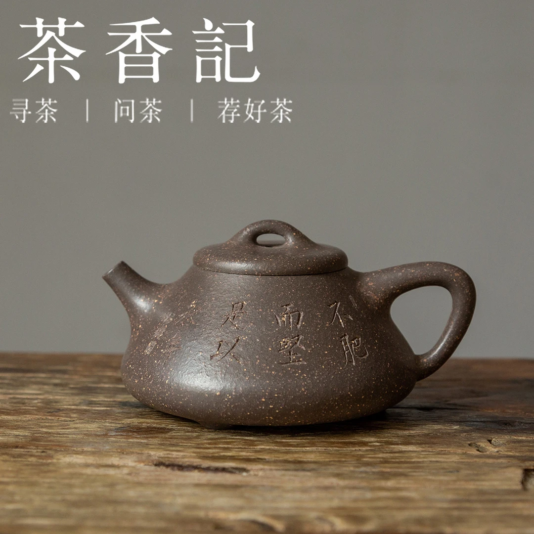 茶香记 吴达 青灰泥刻绘子冶石瓢紫砂壶