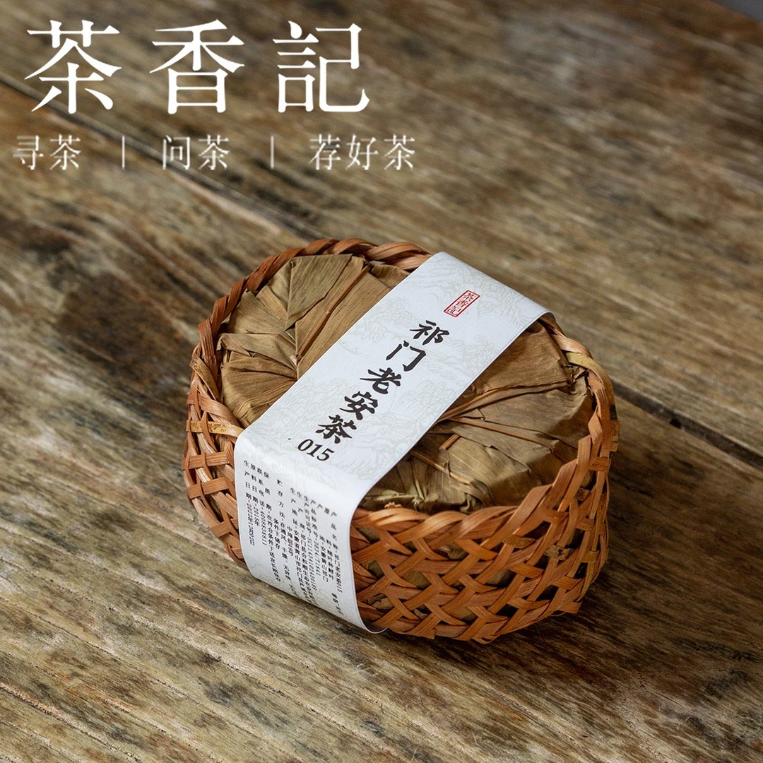 茶香记 祁门老安茶