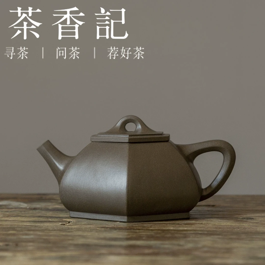茶香记 紫砂壶 全手工 青灰段泥 六方石瓢