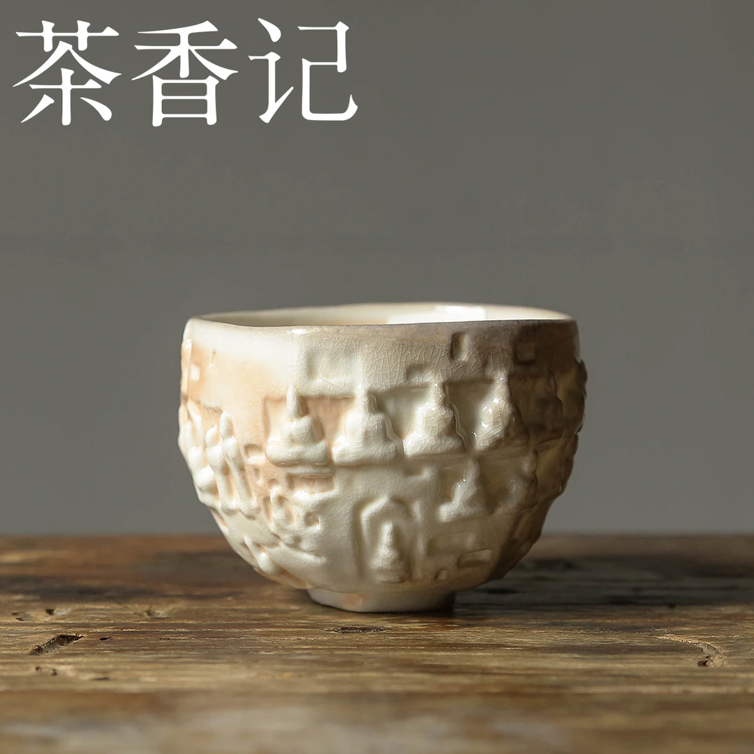 茶香记 李现锋柴烧石窟小茶碗210ml手工手作主人杯立体艺术茶杯
