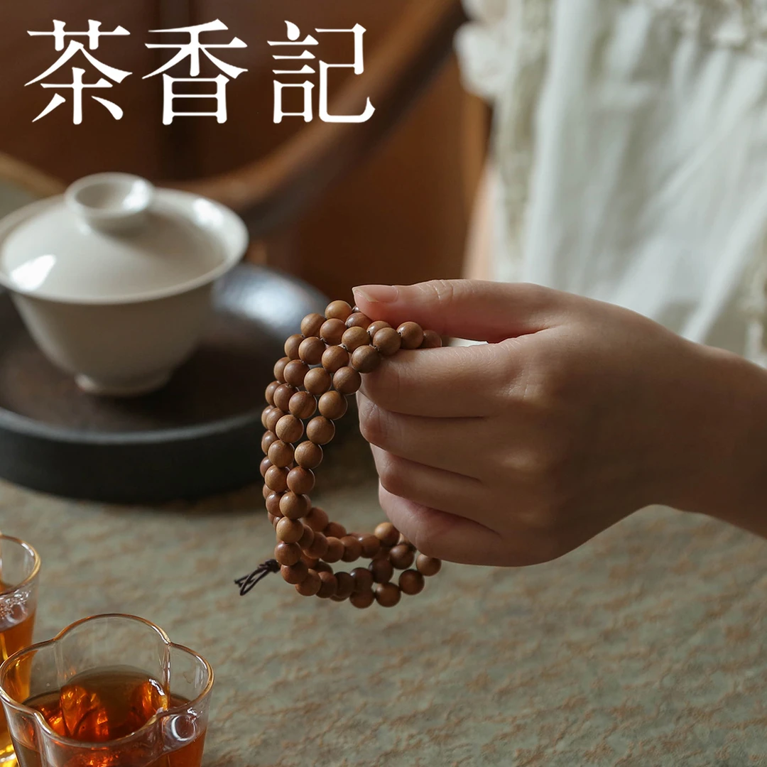 茶香记 檀香手串念珠 108颗男女款 澳洲老檀 自然清甜 简约光素
