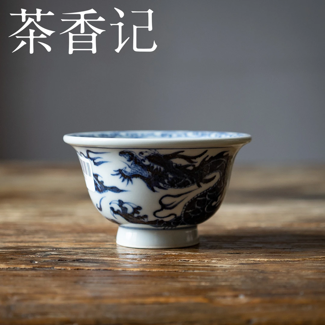 茶香记 云诗慕古 青花 龙纹小压手杯·单杯 主人杯陶瓷