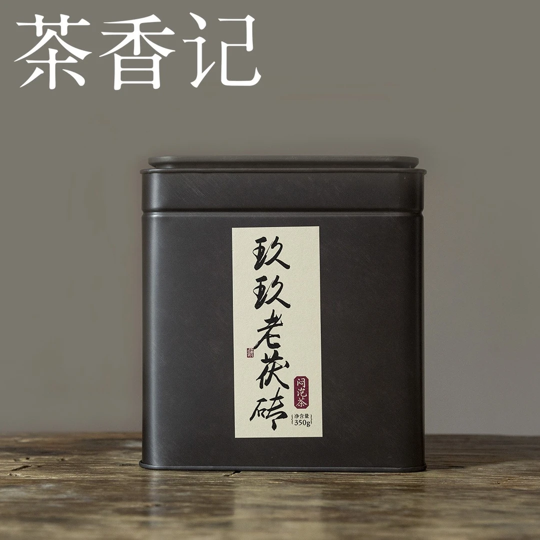 茶香记 玖玖老茯砖闷泡茶大份装 糯香 菌香 甜糯厚滑 安化黑茶