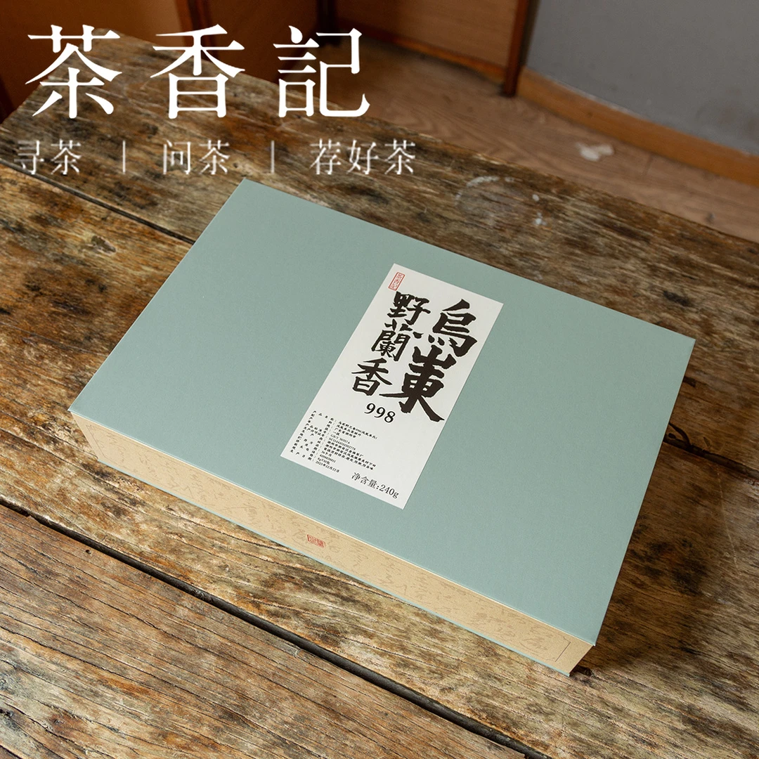 茶香记 乌岽野兰香 礼盒装  凤凰单丛