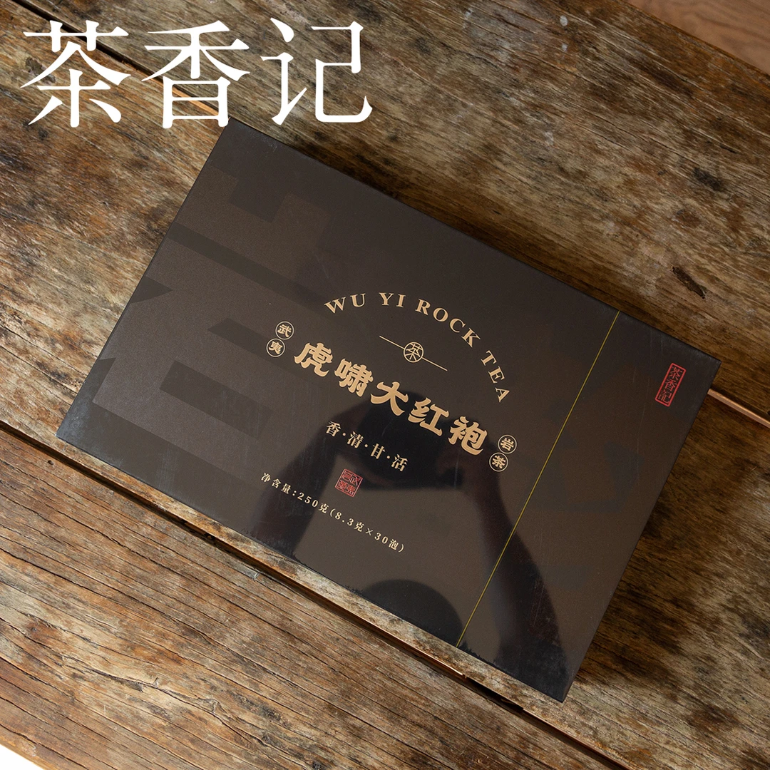 茶香记 虎啸大红袍半斤装 武夷岩茶 正岩山场 岩骨花香
