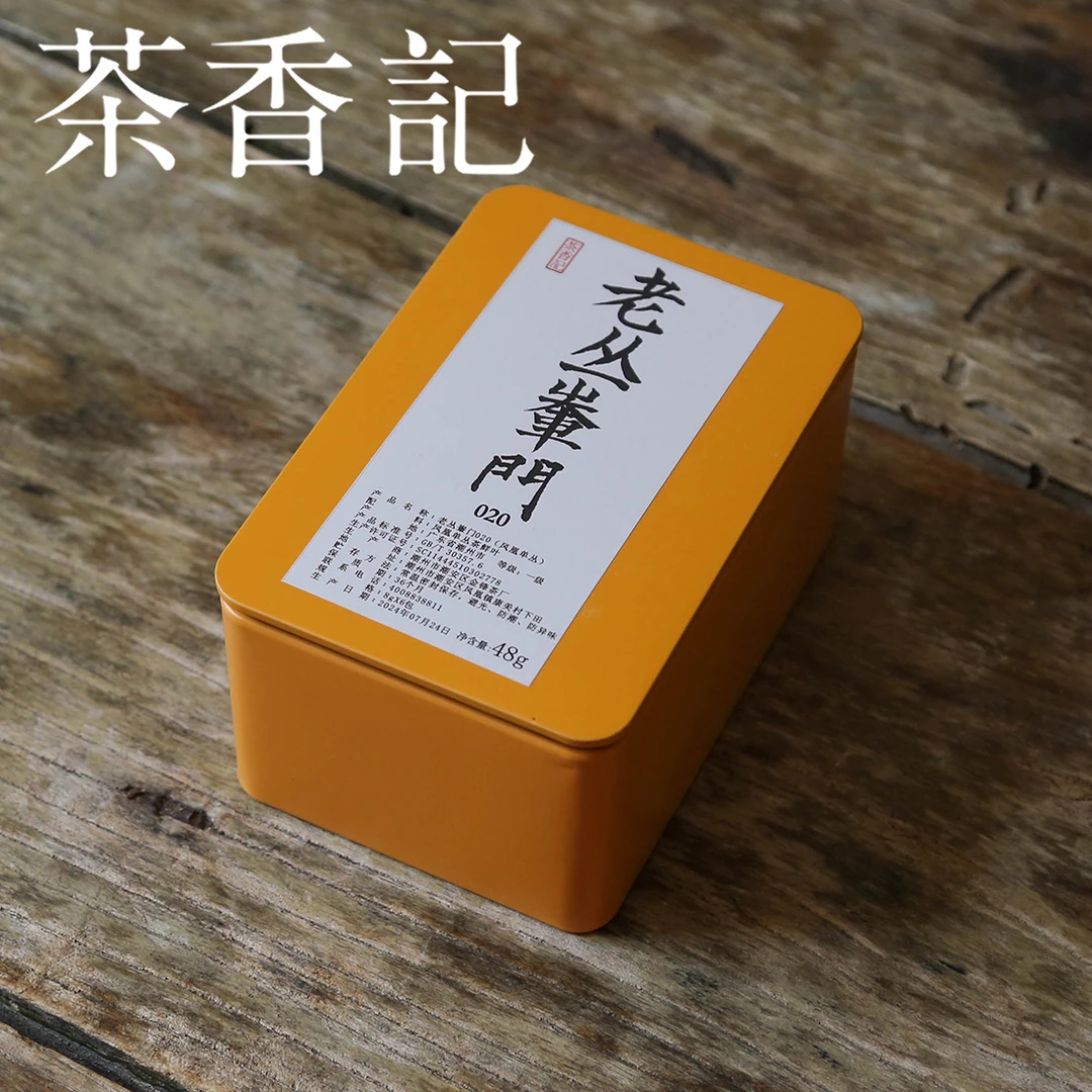 茶香记 老丛輋门 凤凰单丛 乌龙茶 蜜香花香鲜甜柔顺 小众品种