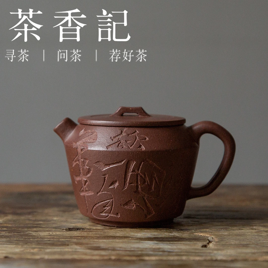 茶香记 紫砂壶 紫泥云桥瓦当