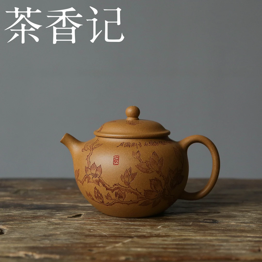 茶香记【人间小满】黄金段紫砂壶 手工刻绘 细腻精致 百搭泡茶壶