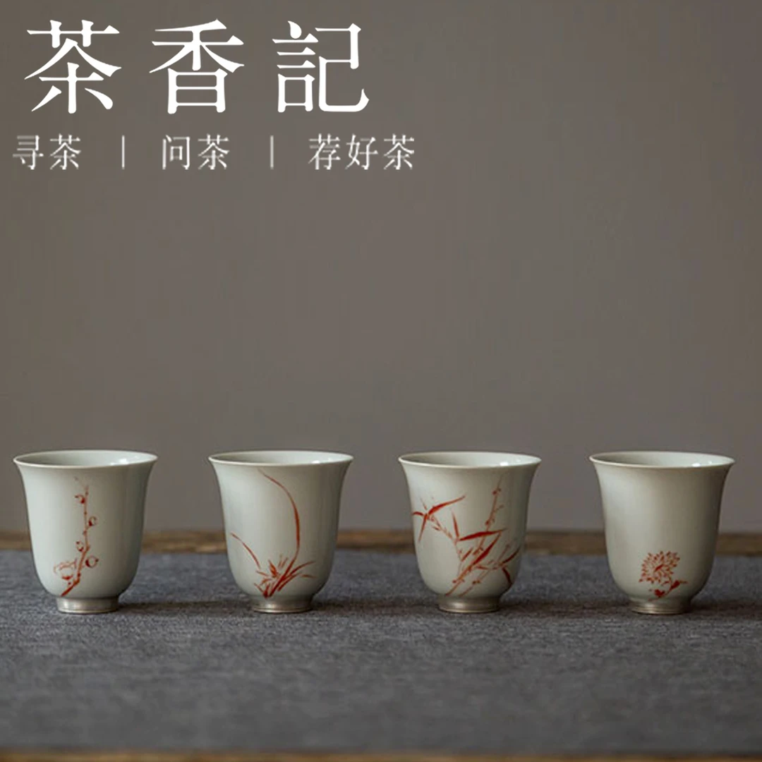 茶香记 景德镇手作仿古泥手绘君子风骨银足套组杯40ml陶瓷茶杯