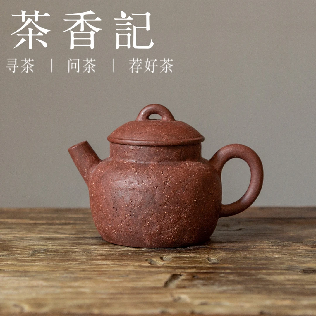 茶香记 润砂堂 台西矿野山红棕泥石语紫砂壶