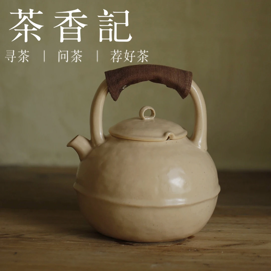 茶香记 天野·小屿提梁壶900ml煮水壶煮茶壶围炉煮茶煮水茶道零配