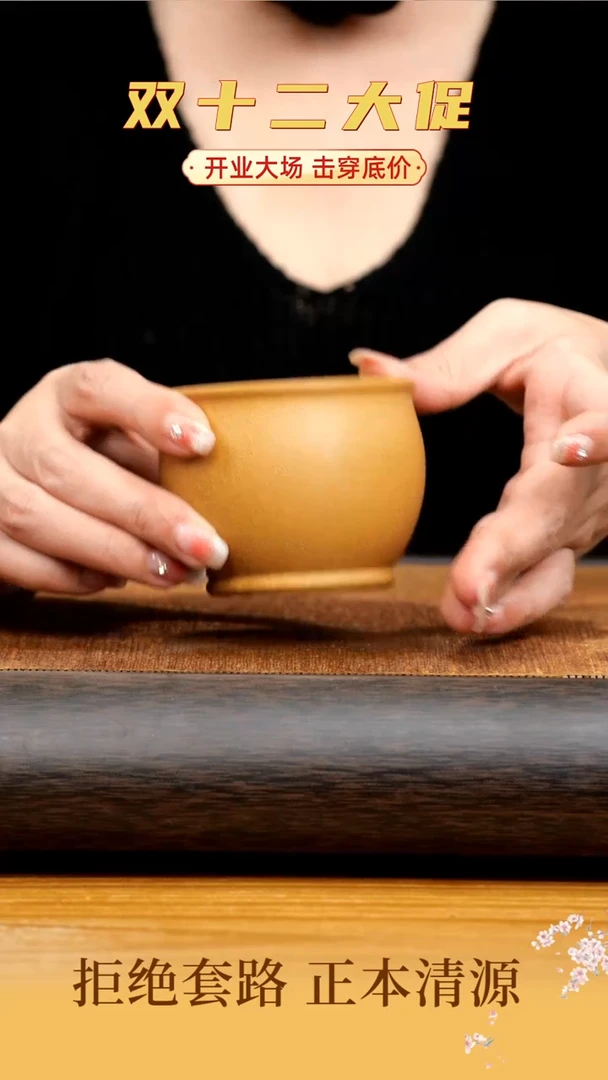 【闪购商品】紫砂茶壶黄金段泥主人杯