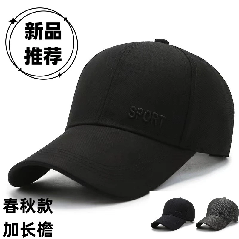 新款加长檐春秋男士刺绣棒球帽户外遮阳防晒帽爆款潮牌男款爸爸帽